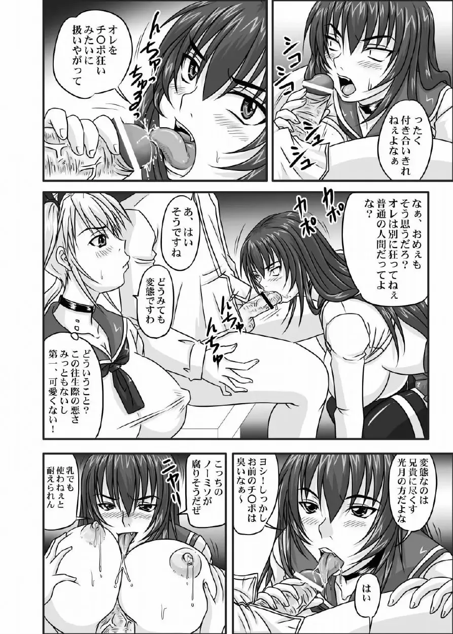 [Nozarashi Satoru] Do-S na Hime wa Kegasareru 123-wa Fhentai - Page 59