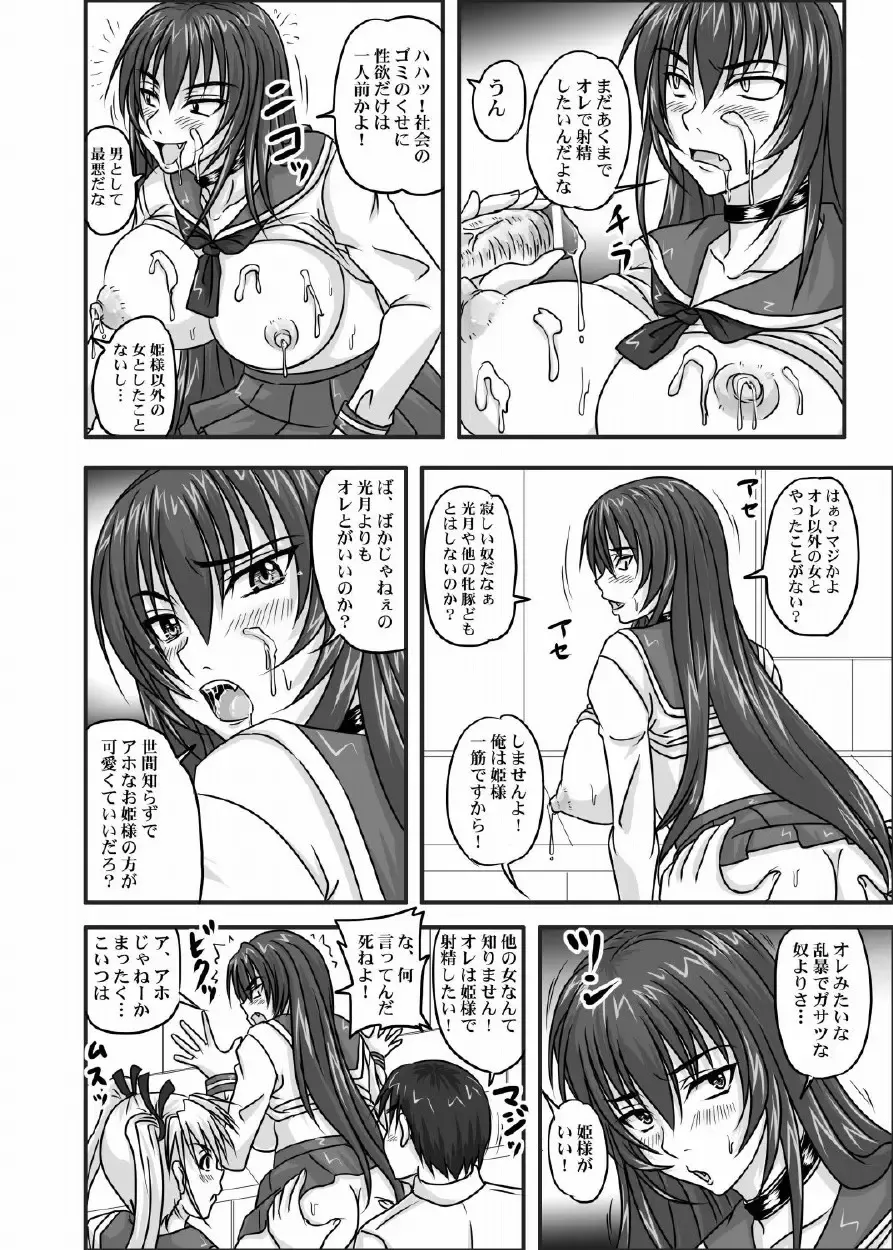 [Nozarashi Satoru] Do-S na Hime wa Kegasareru 123-wa Fhentai - Page 61