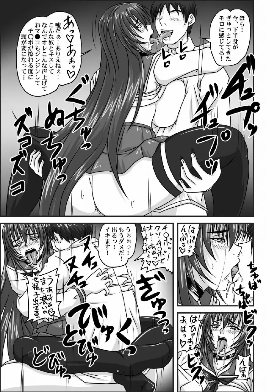 [Nozarashi Satoru] Do-S na Hime wa Kegasareru 123-wa Fhentai - Page 68