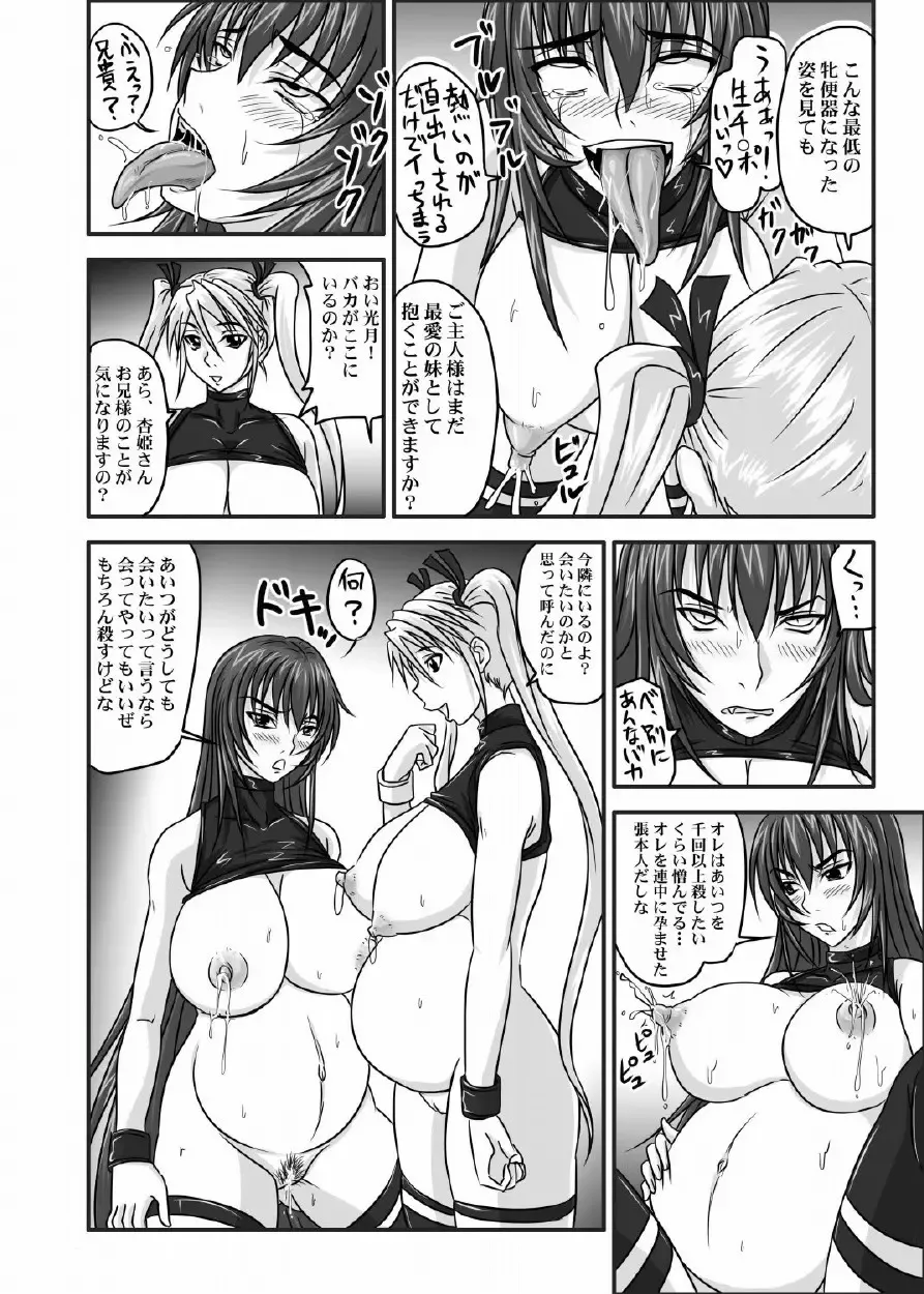 [Nozarashi Satoru] Do-S na Hime wa Kegasareru 123-wa Fhentai - Page 75