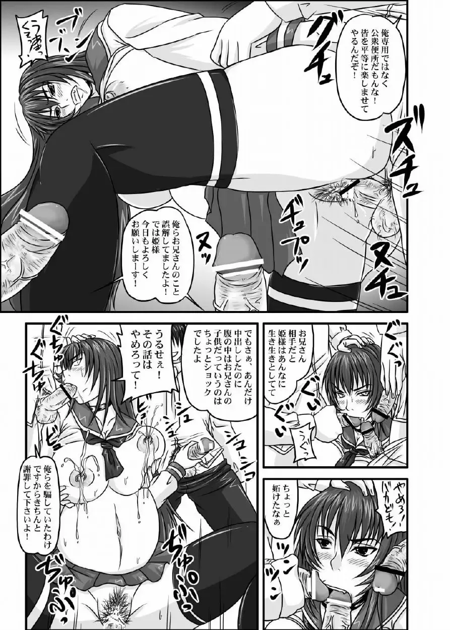 [Nozarashi Satoru] Do-S na Hime wa Kegasareru 123-wa Fhentai - Page 82