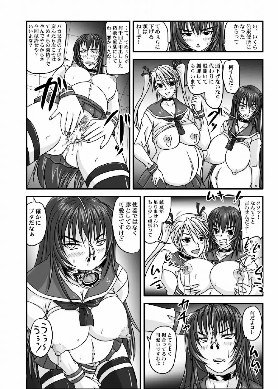 [Nozarashi Satoru] Do-S na Hime wa Kegasareru 123-wa Fhentai - Page 83