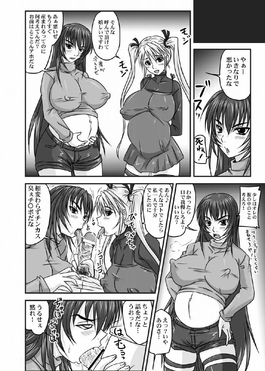 [Nozarashi Satoru] Do-S na Hime wa Kegasareru 123-wa Fhentai - Page 87