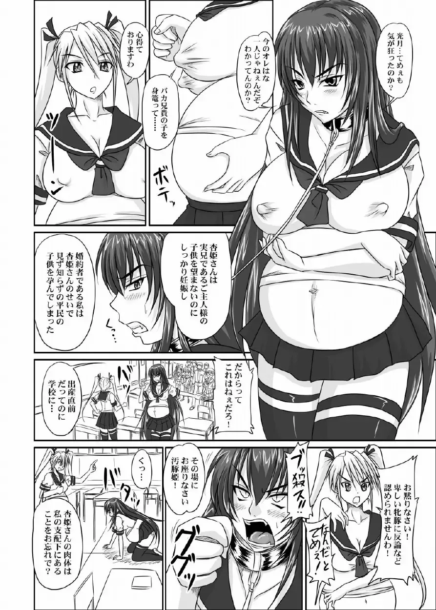 [Nozarashi Satoru] Do-S na Hime wa Kegasareru 123-wa Fhentai - Page 93