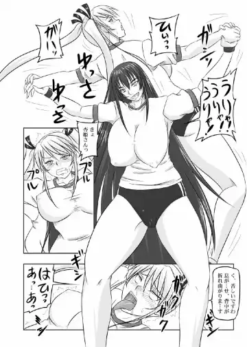 [Nozarashi Satoru] Do-S na Hime wa Kegasareru 123-wa Fhentai - Page 11