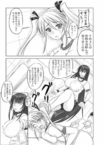 [Nozarashi Satoru] Do-S na Hime wa Kegasareru 123-wa Fhentai - Page 18