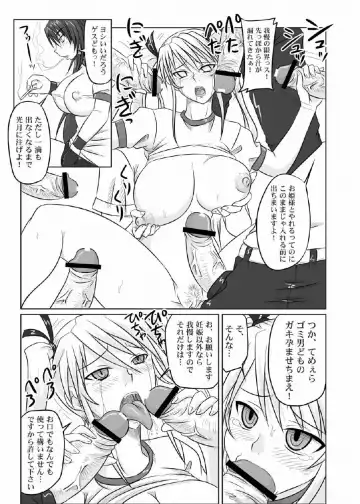 [Nozarashi Satoru] Do-S na Hime wa Kegasareru 123-wa Fhentai - Page 20