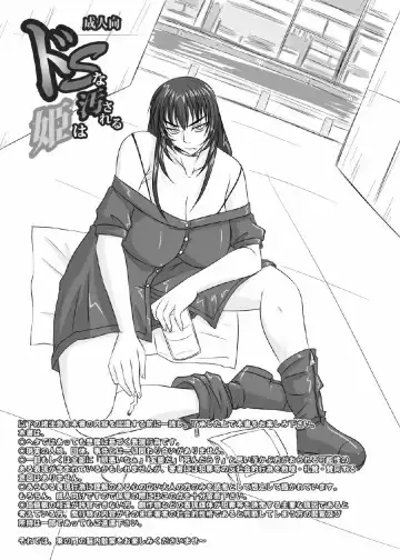 [Nozarashi Satoru] Do-S na Hime wa Kegasareru 123-wa Fhentai - Page 3