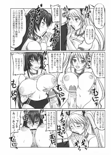 [Nozarashi Satoru] Do-S na Hime wa Kegasareru 123-wa Fhentai - Page 31