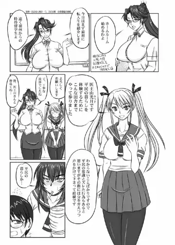 [Nozarashi Satoru] Do-S na Hime wa Kegasareru 123-wa Fhentai - Page 6