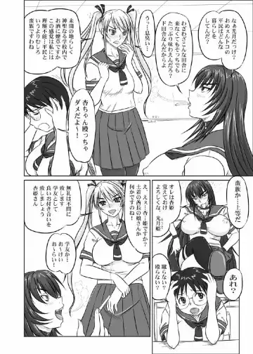 [Nozarashi Satoru] Do-S na Hime wa Kegasareru 123-wa Fhentai - Page 7