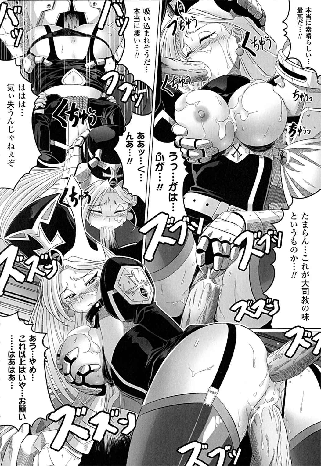 [Leymei] Ochita Tenshitachi no Zanei ~ The traces of fallen angels Fhentai - Page 112