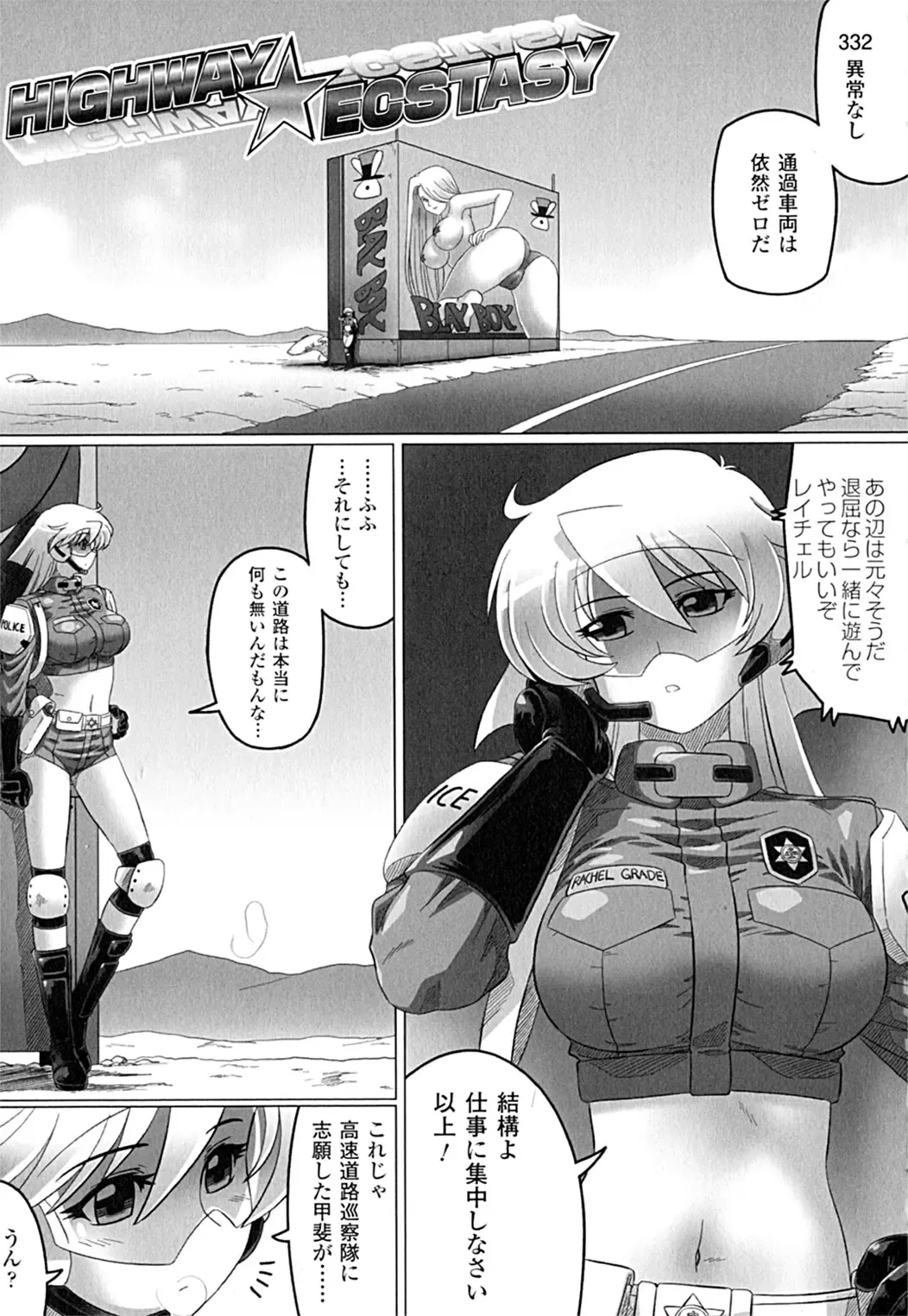 [Leymei] Ochita Tenshitachi no Zanei ~ The traces of fallen angels Fhentai - Page 115