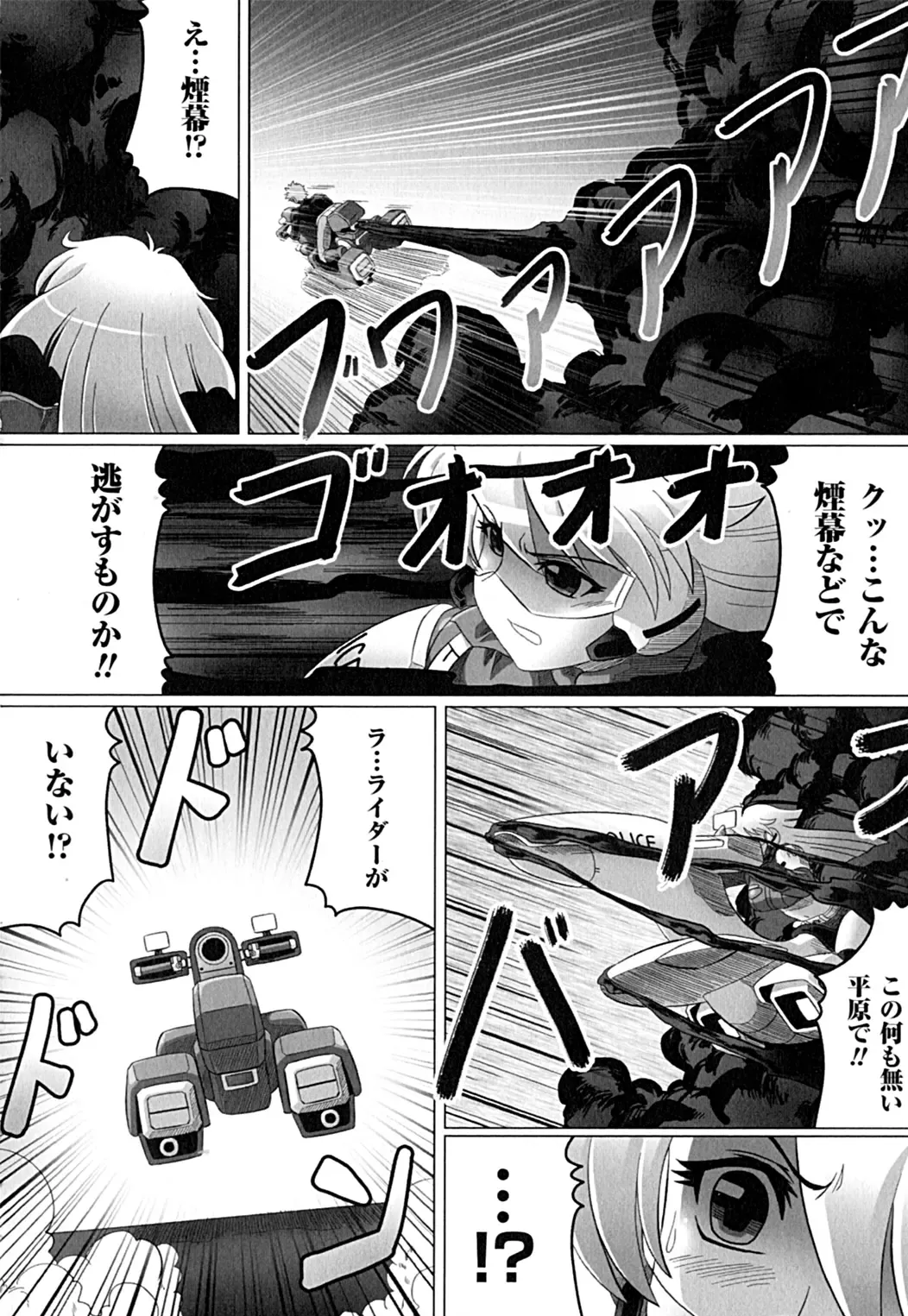 [Leymei] Ochita Tenshitachi no Zanei ~ The traces of fallen angels Fhentai - Page 118