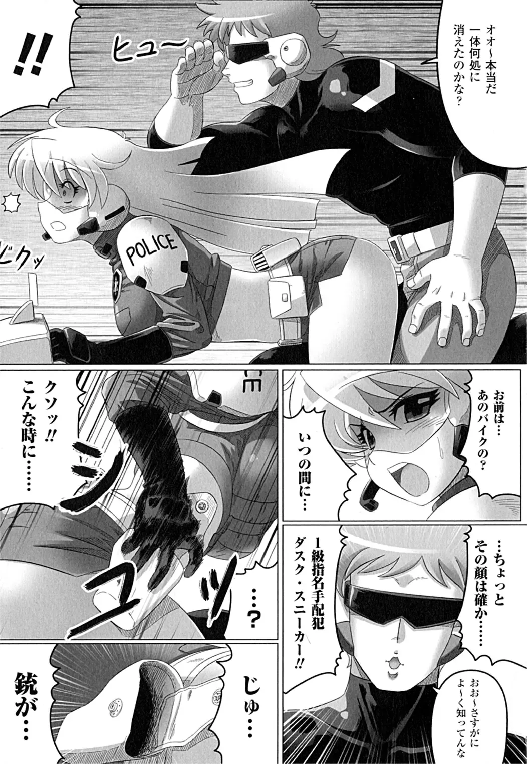 [Leymei] Ochita Tenshitachi no Zanei ~ The traces of fallen angels Fhentai - Page 119