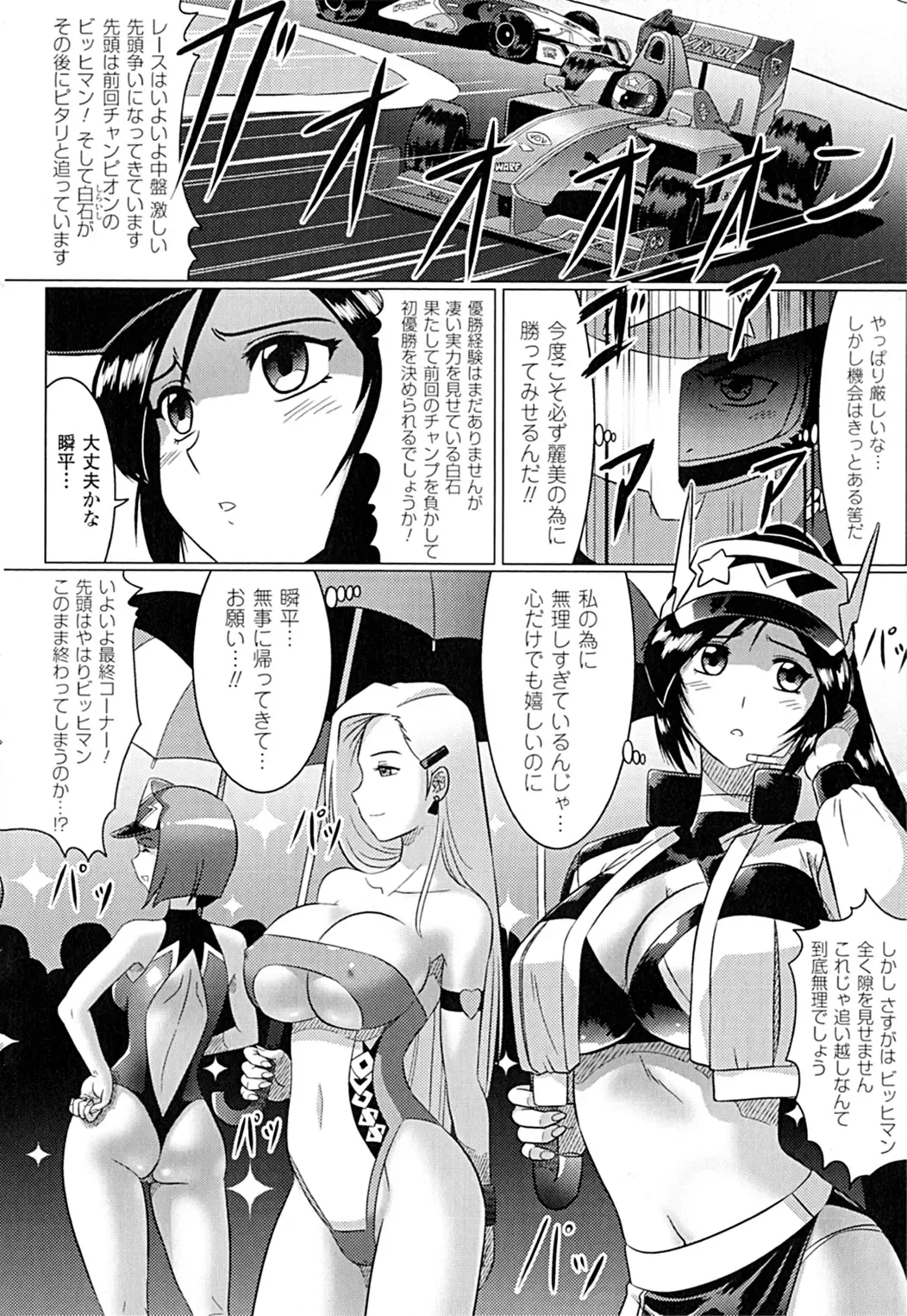 [Leymei] Ochita Tenshitachi no Zanei ~ The traces of fallen angels Fhentai - Page 136