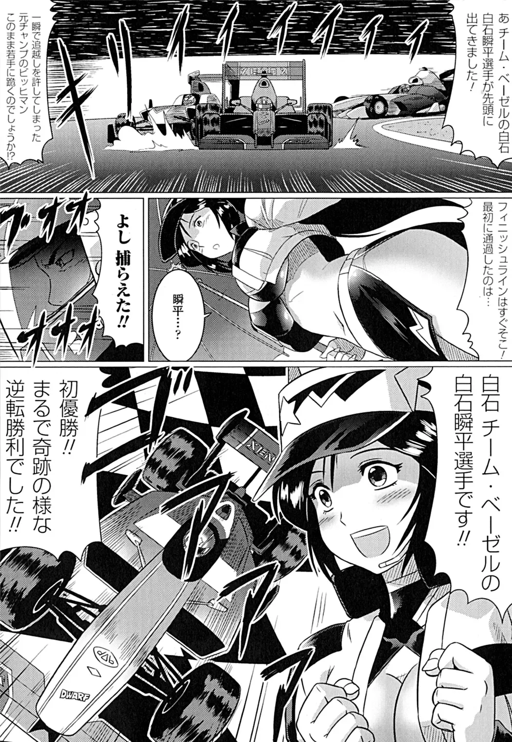 [Leymei] Ochita Tenshitachi no Zanei ~ The traces of fallen angels Fhentai - Page 137