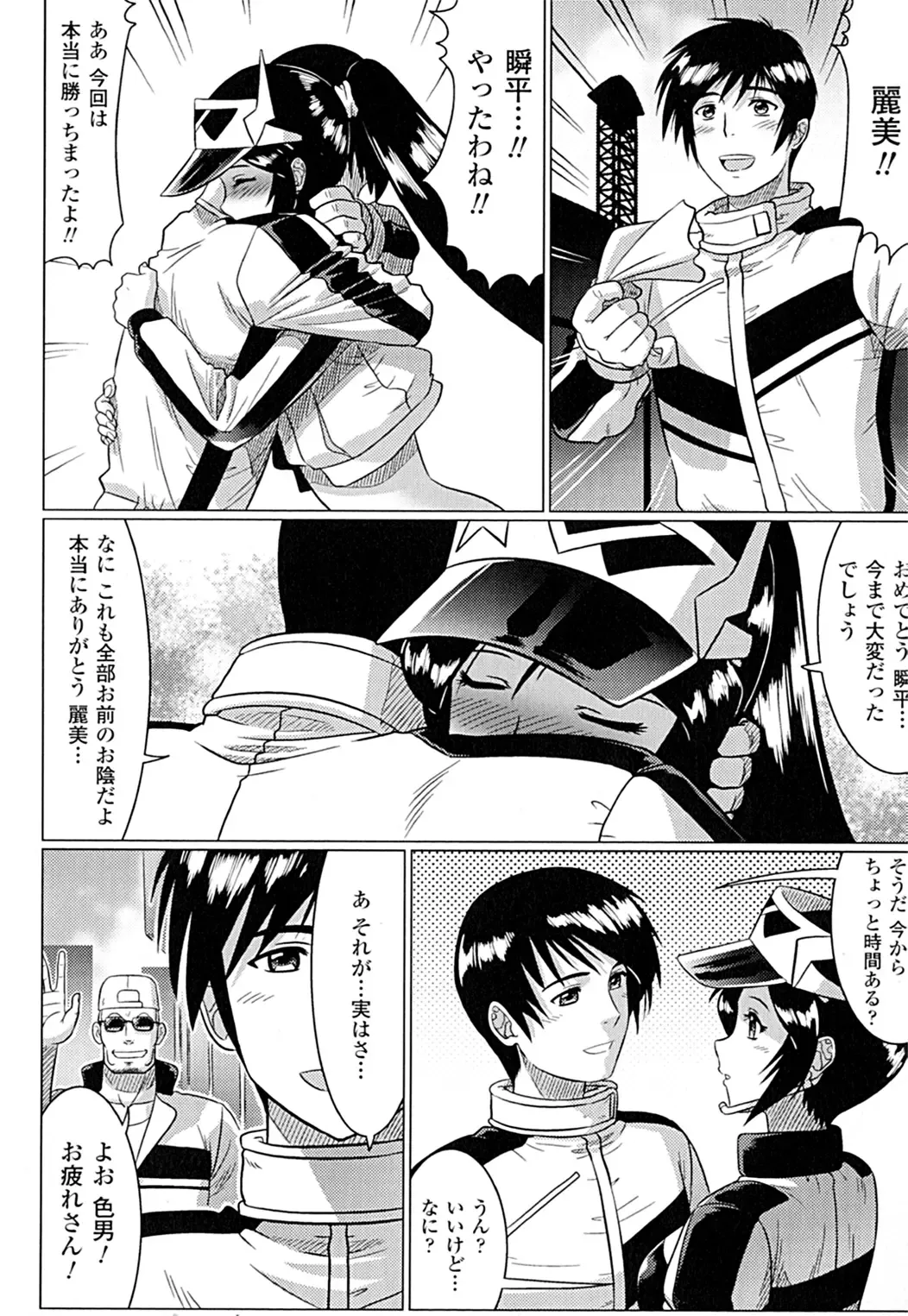 [Leymei] Ochita Tenshitachi no Zanei ~ The traces of fallen angels Fhentai - Page 138