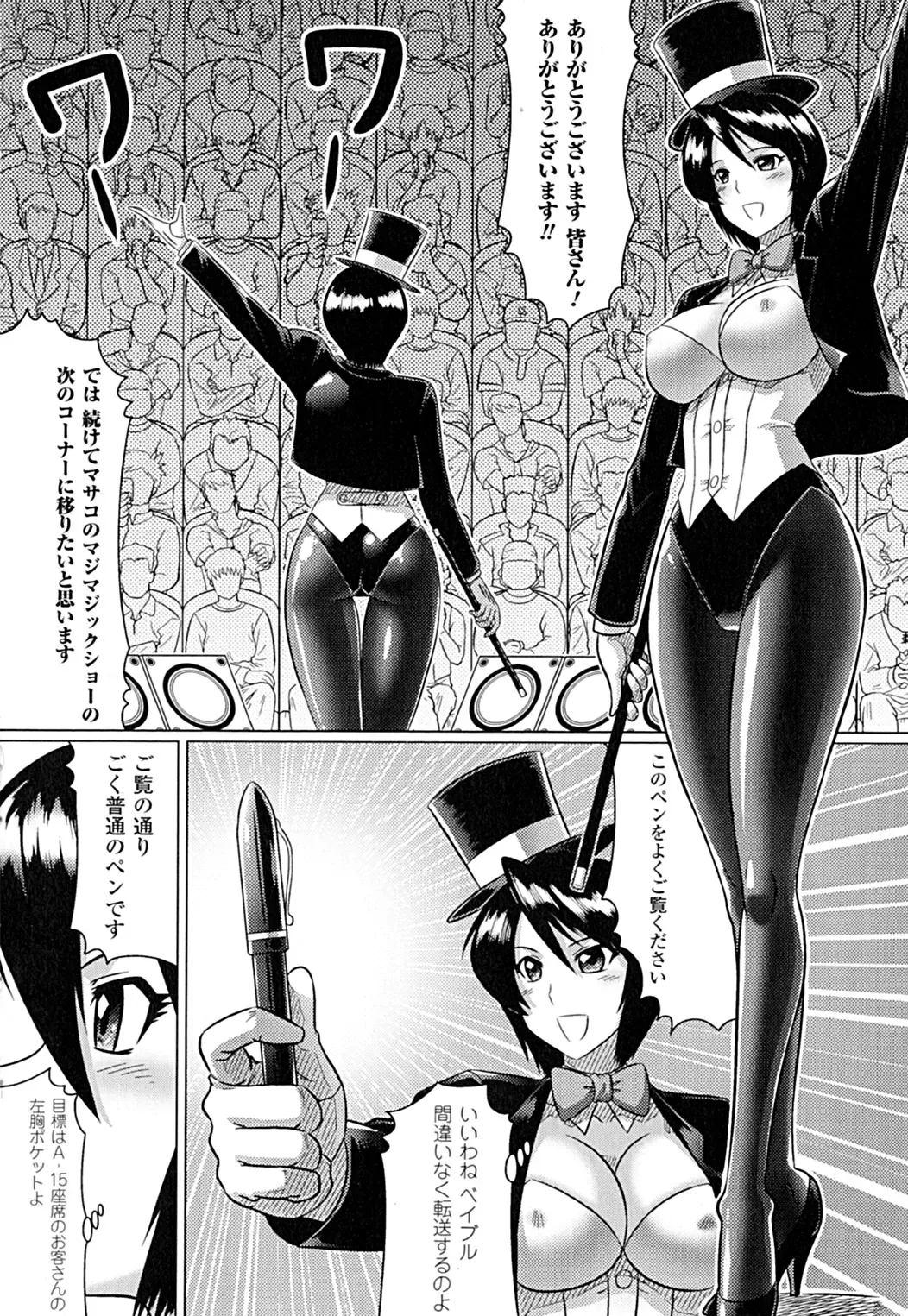 [Leymei] Ochita Tenshitachi no Zanei ~ The traces of fallen angels Fhentai - Page 158