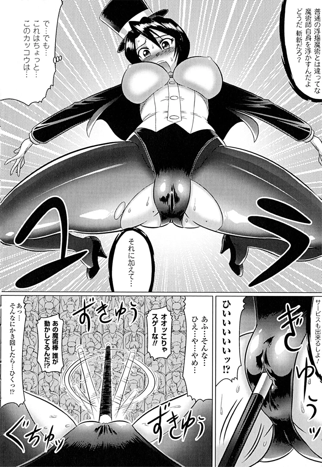 [Leymei] Ochita Tenshitachi no Zanei ~ The traces of fallen angels Fhentai - Page 162