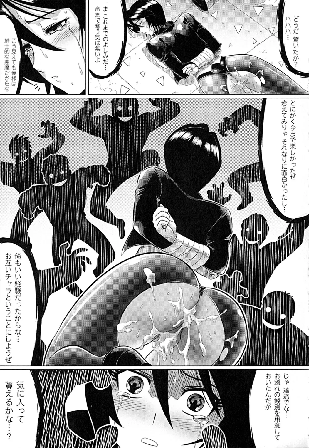 [Leymei] Ochita Tenshitachi no Zanei ~ The traces of fallen angels Fhentai - Page 173