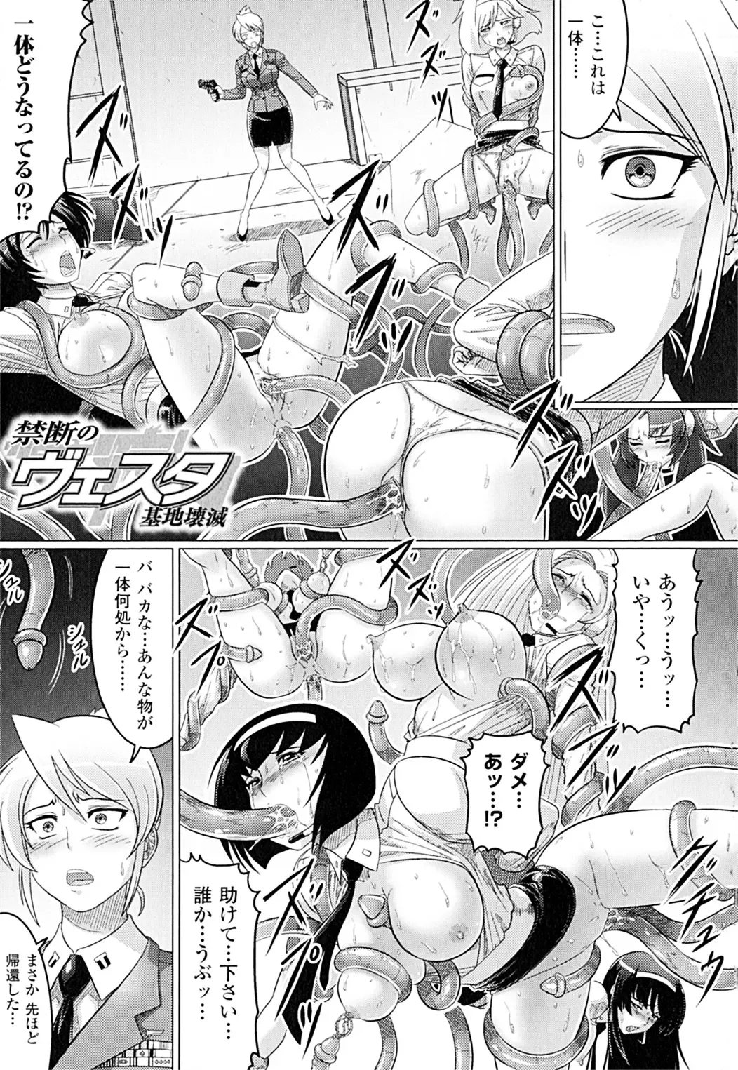 [Leymei] Ochita Tenshitachi no Zanei ~ The traces of fallen angels Fhentai - Page 175