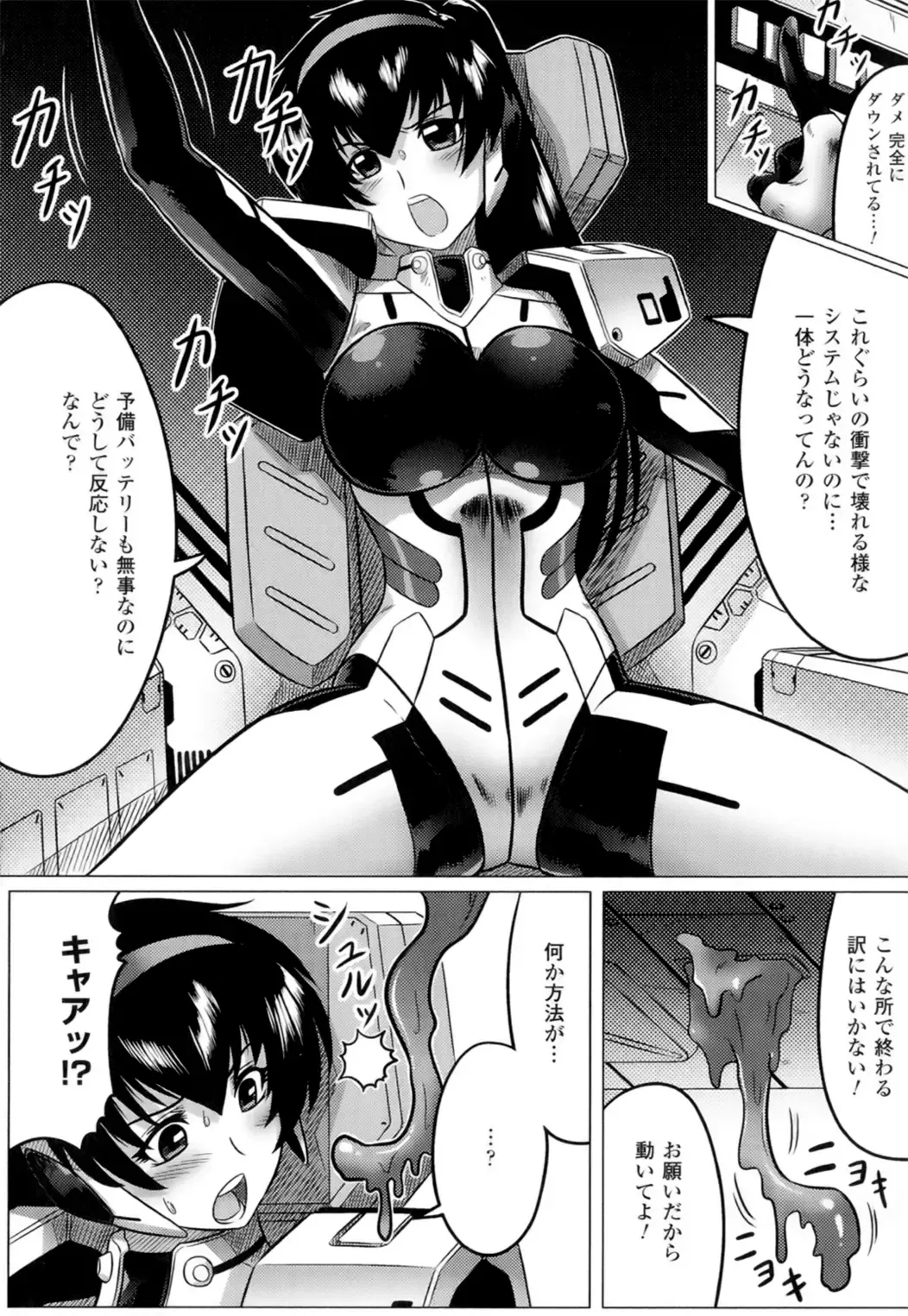 [Leymei] Ochita Tenshitachi no Zanei ~ The traces of fallen angels Fhentai - Page 18
