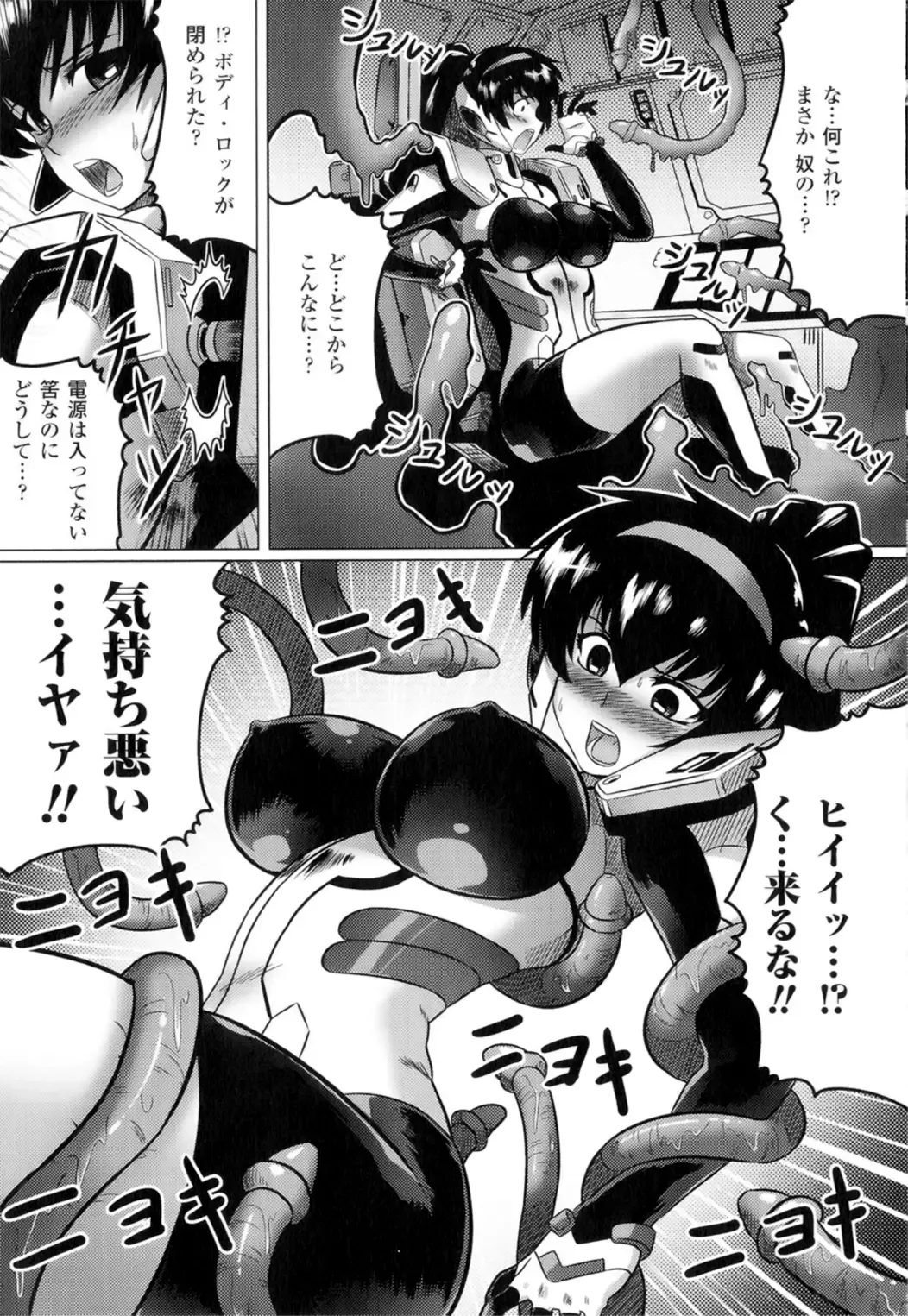 [Leymei] Ochita Tenshitachi no Zanei ~ The traces of fallen angels Fhentai - Page 19