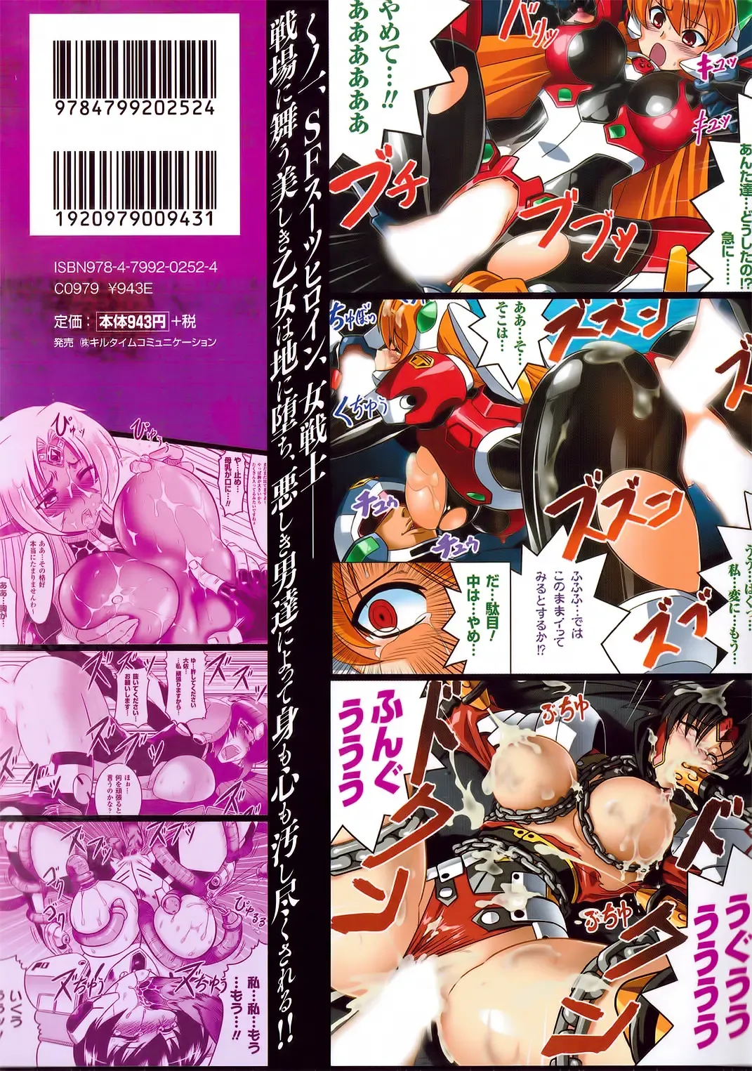 [Leymei] Ochita Tenshitachi no Zanei ~ The traces of fallen angels Fhentai - Page 2