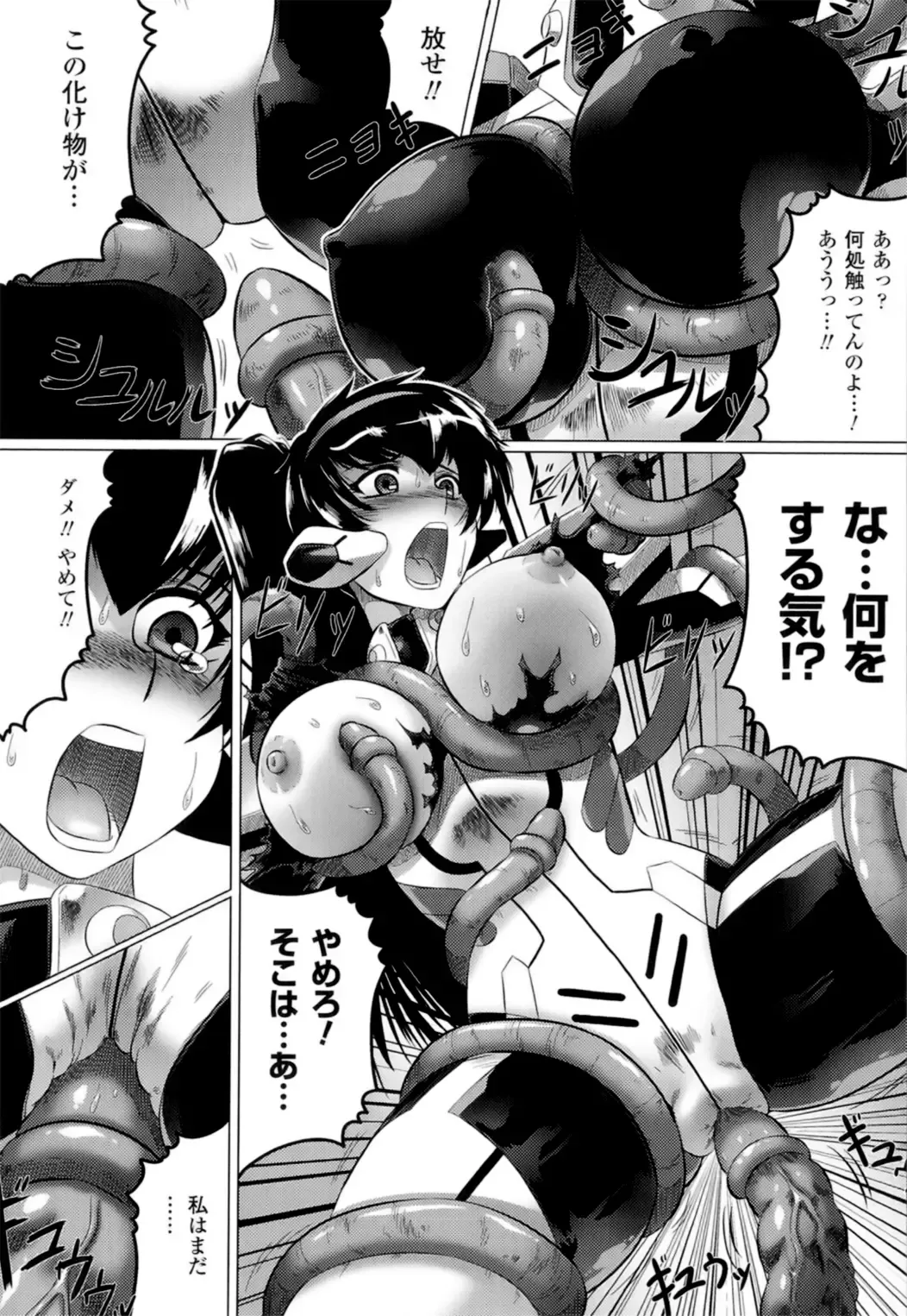 [Leymei] Ochita Tenshitachi no Zanei ~ The traces of fallen angels Fhentai - Page 20