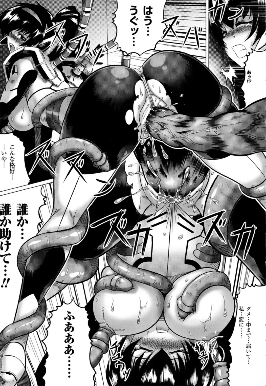 [Leymei] Ochita Tenshitachi no Zanei ~ The traces of fallen angels Fhentai - Page 23