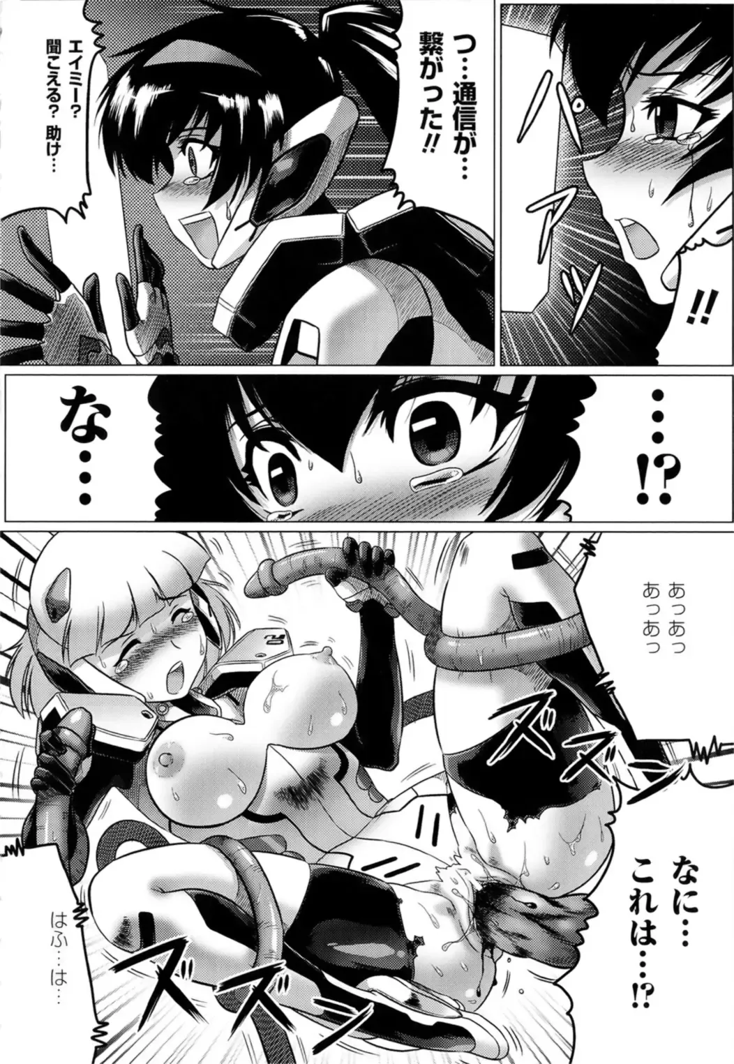 [Leymei] Ochita Tenshitachi no Zanei ~ The traces of fallen angels Fhentai - Page 24