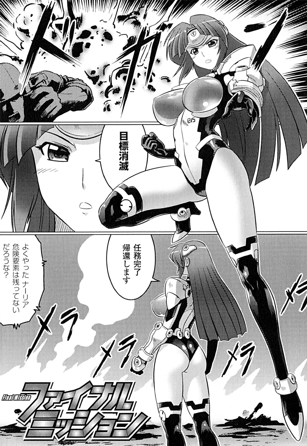 [Leymei] Ochita Tenshitachi no Zanei ~ The traces of fallen angels Fhentai - Page 35