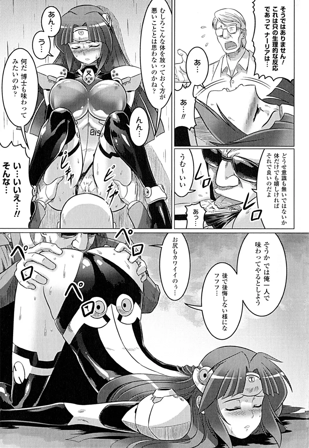 [Leymei] Ochita Tenshitachi no Zanei ~ The traces of fallen angels Fhentai - Page 43