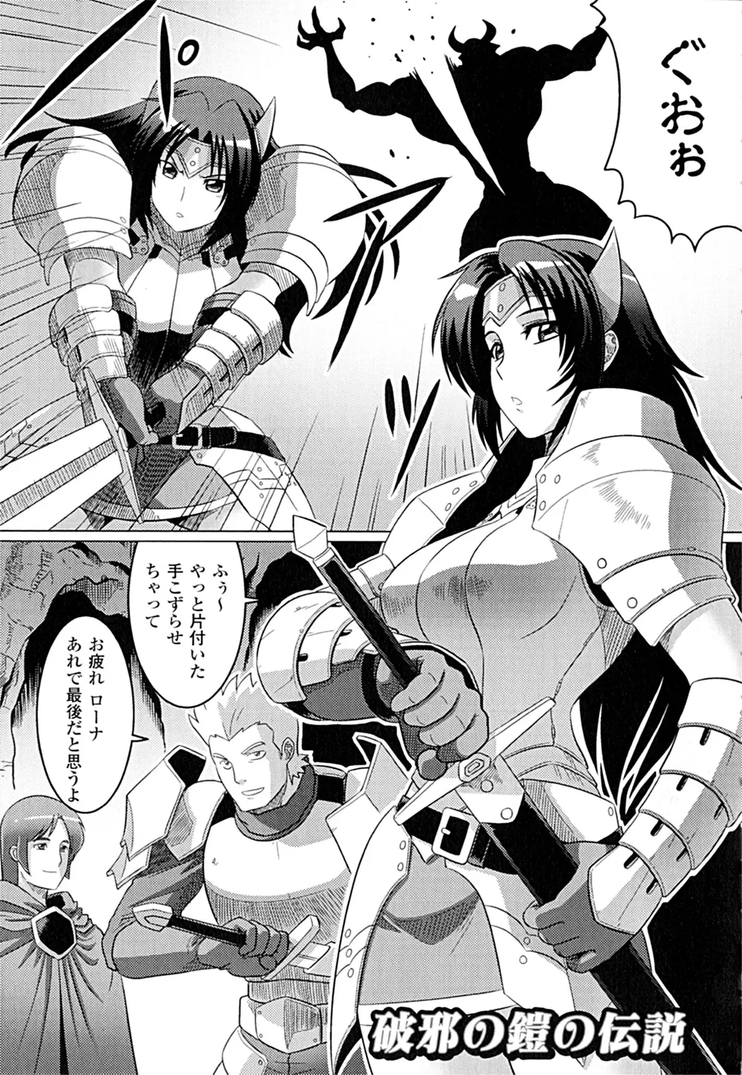 [Leymei] Ochita Tenshitachi no Zanei ~ The traces of fallen angels Fhentai - Page 55