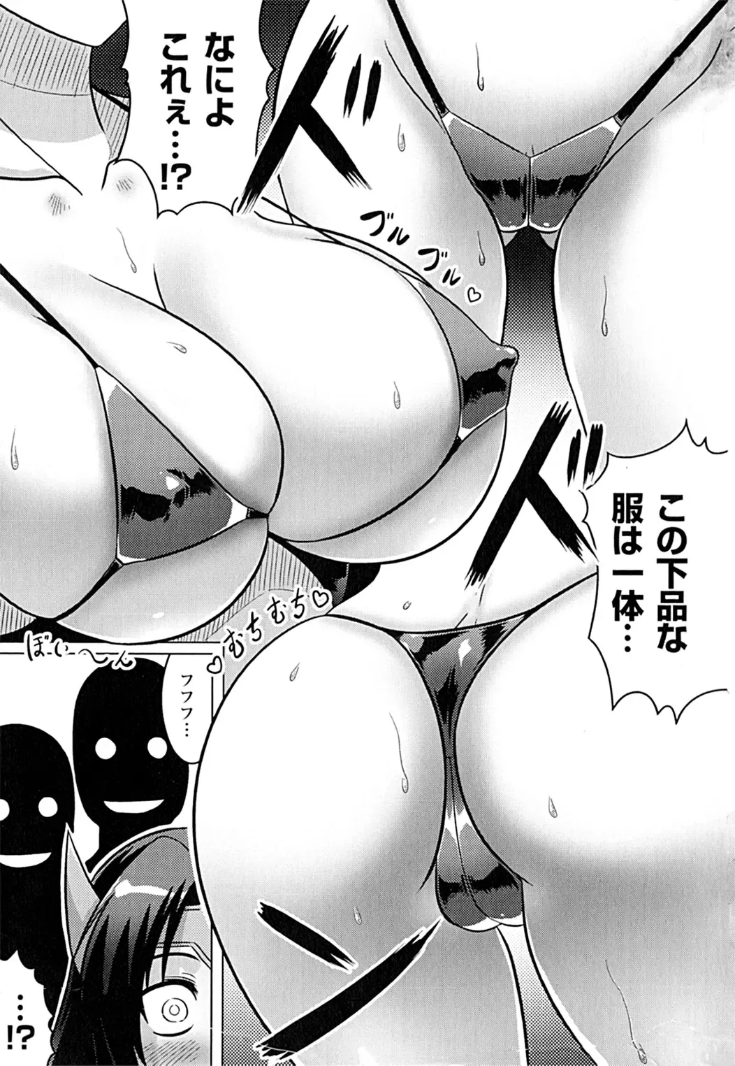 [Leymei] Ochita Tenshitachi no Zanei ~ The traces of fallen angels Fhentai - Page 59