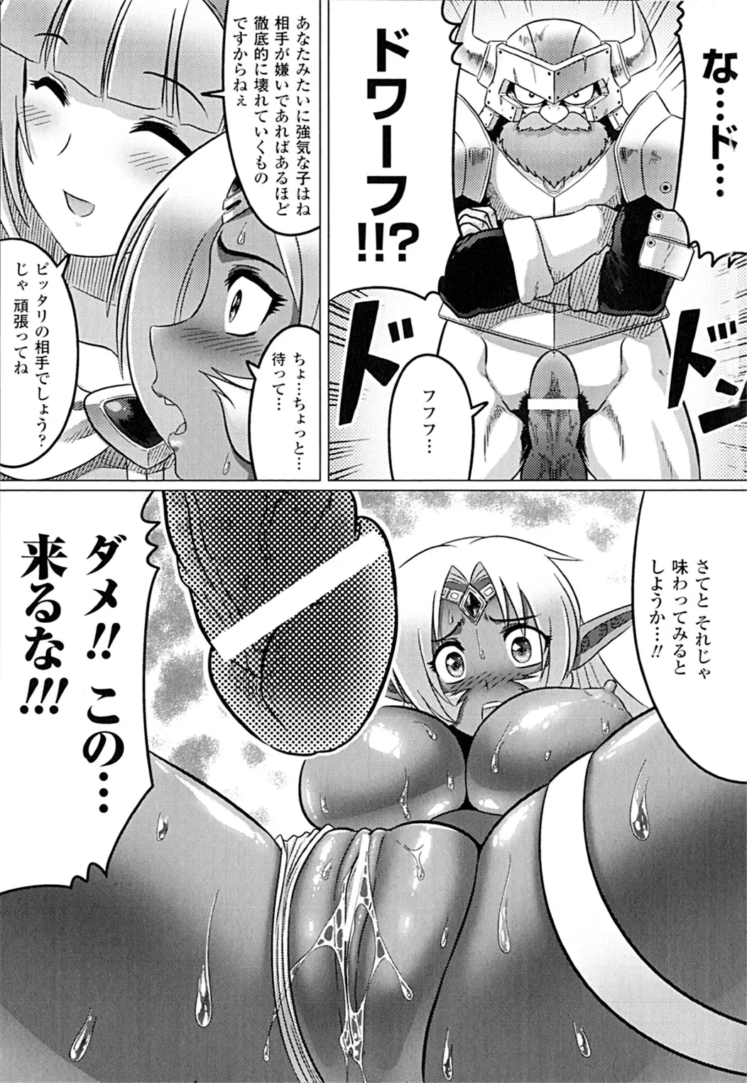 [Leymei] Ochita Tenshitachi no Zanei ~ The traces of fallen angels Fhentai - Page 81