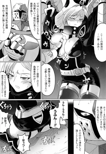 [Leymei] Ochita Tenshitachi no Zanei ~ The traces of fallen angels Fhentai - Page 101