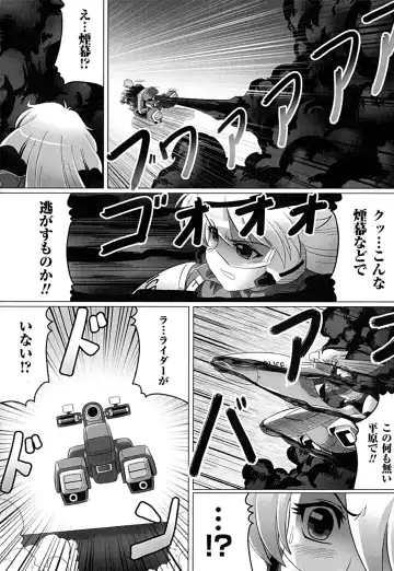 [Leymei] Ochita Tenshitachi no Zanei ~ The traces of fallen angels Fhentai - Page 118