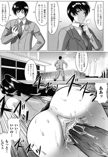 [Leymei] Ochita Tenshitachi no Zanei ~ The traces of fallen angels Fhentai - Page 147