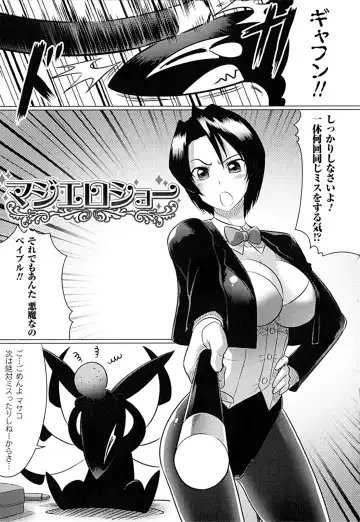 [Leymei] Ochita Tenshitachi no Zanei ~ The traces of fallen angels Fhentai - Page 155