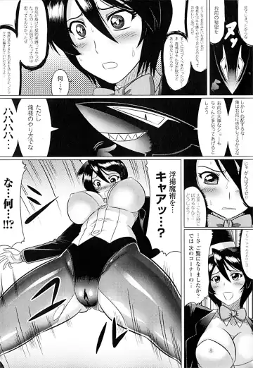 [Leymei] Ochita Tenshitachi no Zanei ~ The traces of fallen angels Fhentai - Page 161