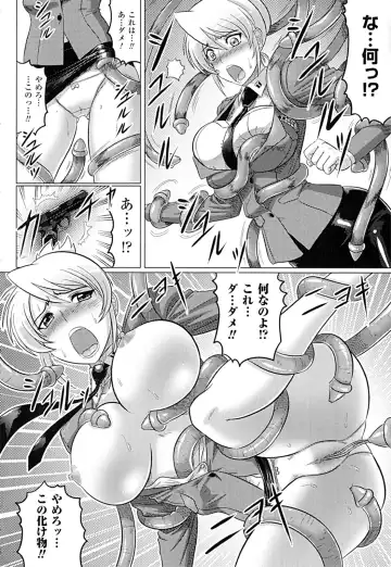 [Leymei] Ochita Tenshitachi no Zanei ~ The traces of fallen angels Fhentai - Page 176