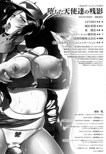 [Leymei] Ochita Tenshitachi no Zanei ~ The traces of fallen angels Fhentai - Page 180