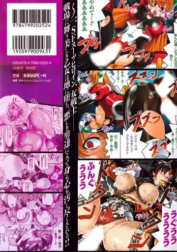 [Leymei] Ochita Tenshitachi no Zanei ~ The traces of fallen angels Fhentai - Page 2