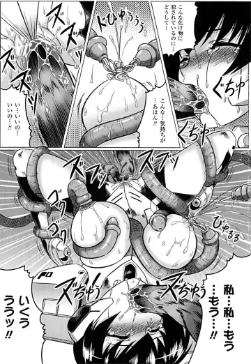 [Leymei] Ochita Tenshitachi no Zanei ~ The traces of fallen angels Fhentai - Page 31