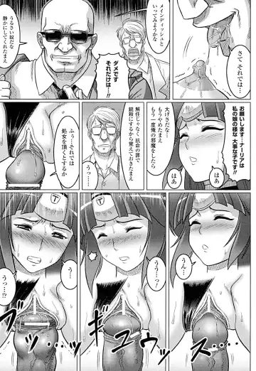 [Leymei] Ochita Tenshitachi no Zanei ~ The traces of fallen angels Fhentai - Page 47