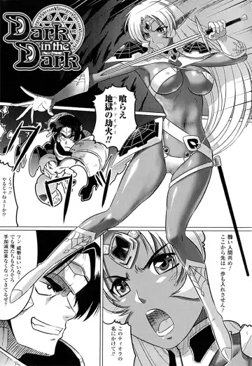 [Leymei] Ochita Tenshitachi no Zanei ~ The traces of fallen angels Fhentai - Page 75