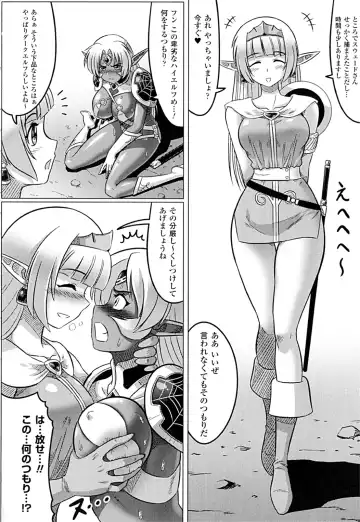 [Leymei] Ochita Tenshitachi no Zanei ~ The traces of fallen angels Fhentai - Page 78