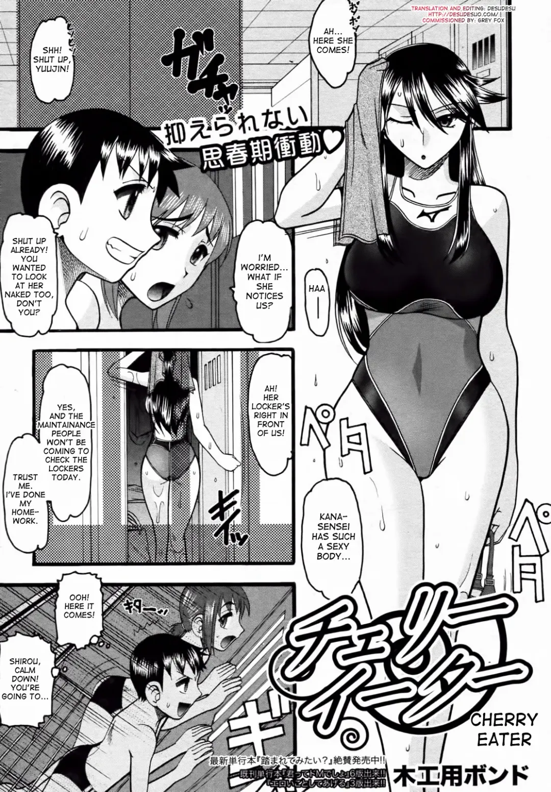 [Mokkouyou Bond] Cherry Eater Fhentai - Page 1